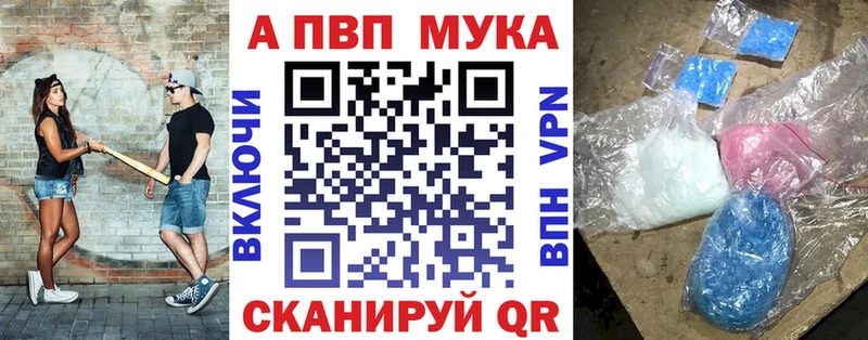A-PVP кристаллы Купить закладки Лобня
